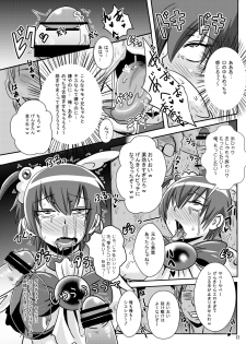 [Akuochisukii Kyoushitsu (Akuochisukii Sensei)] Bad Energy Sakushu Jikken (Smile Precure!) - page 11