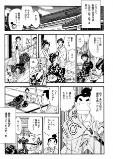 [Marumi Kikaku] Kusuguri Ninpouchou ・ Kaede Den - page 8