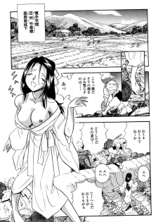 [Marumi Kikaku] Kusuguri Ninpouchou ・ Kaede Den - page 3