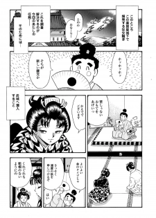 [Marumi Kikaku] Kusuguri Ninpouchou ・ Kaede Den - page 6