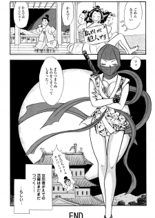 [Marumi Kikaku] Kusuguri Ninpouchou ・ Kaede Den - page 17