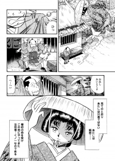 [Marumi Kikaku] Kusuguri Ninpouchou ・ Kaede Den - page 5