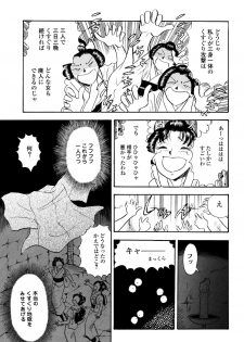 [Marumi Kikaku] Kusuguri Ninpouchou ・ Kaede Den - page 12