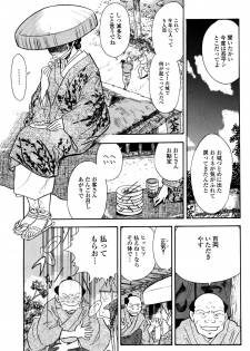 [Marumi Kikaku] Kusuguri Ninpouchou ・ Kaede Den - page 4