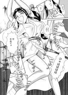 [Marumi Kikaku] Kusuguri Ninpouchou ・ Kaede Den - page 11
