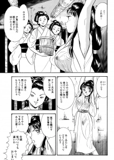 [Marumi Kikaku] Kusuguri Ninpouchou ・ Kaede Den - page 10