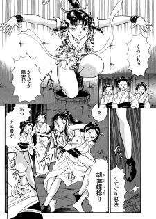 [Marumi Kikaku] Kusuguri Ninpouchou ・ Kaede Den - page 13