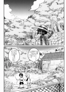 (C80) [Domestic animals (Murasame Maru)] Haradeka!! Ninpu Asako-chan no Natsuyasumi - page 4