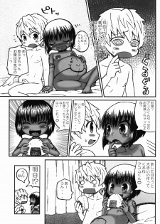 (C80) [Domestic animals (Murasame Maru)] Haradeka!! Ninpu Asako-chan no Natsuyasumi - page 30
