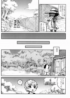 (C80) [Domestic animals (Murasame Maru)] Haradeka!! Ninpu Asako-chan no Natsuyasumi - page 11