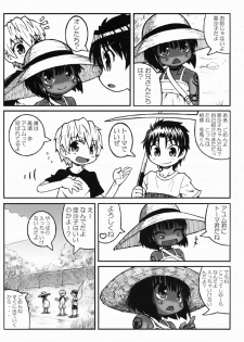 (C80) [Domestic animals (Murasame Maru)] Haradeka!! Ninpu Asako-chan no Natsuyasumi - page 7