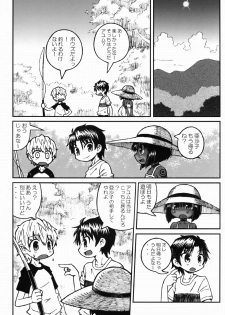 (C80) [Domestic animals (Murasame Maru)] Haradeka!! Ninpu Asako-chan no Natsuyasumi - page 10