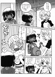 (C80) [Domestic animals (Murasame Maru)] Haradeka!! Ninpu Asako-chan no Natsuyasumi - page 13