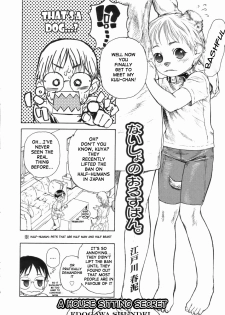 [Edogawa Shundei] A House Sitting Secret [English] {WarDance} - page 2