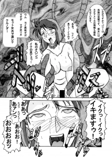 [Light Rate Port Pink] Devil Lain - Akuma no Shokushu Sennou (Mobile Fighter G Gundam) [Digital] - page 28