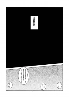 [Light Rate Port Pink] Devil Lain - Akuma no Shokushu Sennou (Mobile Fighter G Gundam) [Digital] - page 27