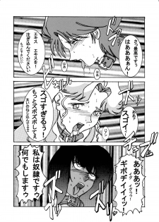 [Light Rate Port Pink] Devil Lain - Akuma no Shokushu Sennou (Mobile Fighter G Gundam) [Digital] - page 31