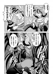 [Light Rate Port Pink] Devil Lain - Akuma no Shokushu Sennou (Mobile Fighter G Gundam) [Digital] - page 20