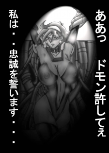 [Light Rate Port Pink] Devil Lain - Akuma no Shokushu Sennou (Mobile Fighter G Gundam) [Digital] - page 3