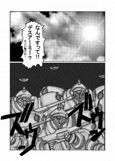 [Light Rate Port Pink] Devil Lain - Akuma no Shokushu Sennou (Mobile Fighter G Gundam) [Digital] - page 4