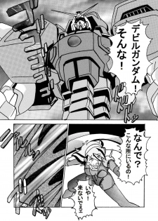 [Light Rate Port Pink] Devil Lain - Akuma no Shokushu Sennou (Mobile Fighter G Gundam) [Digital] - page 7