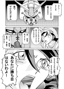 [Light Rate Port Pink] Devil Lain - Akuma no Shokushu Sennou (Mobile Fighter G Gundam) [Digital] - page 9