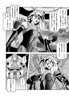 [Light Rate Port Pink] Devil Lain - Akuma no Shokushu Sennou (Mobile Fighter G Gundam) [Digital] - page 10