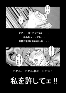 [Light Rate Port Pink] Devil Lain - Akuma no Shokushu Sennou (Mobile Fighter G Gundam) [Digital] - page 18
