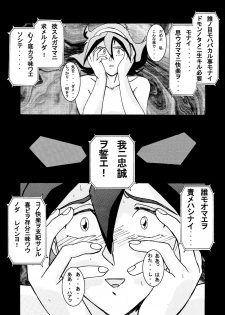 [Light Rate Port Pink] Devil Lain - Akuma no Shokushu Sennou (Mobile Fighter G Gundam) [Digital] - page 17