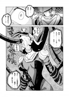 [Light Rate Port Pink] Devil Lain - Akuma no Shokushu Sennou (Mobile Fighter G Gundam) [Digital] - page 13