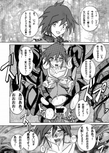 [Light Rate Port Pink] Devil Lain - Akuma no Shokushu Sennou (Mobile Fighter G Gundam) [Digital] - page 26