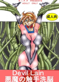 [Light Rate Port Pink] Devil Lain - Akuma no Shokushu Sennou (Mobile Fighter G Gundam) [Digital]