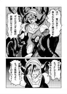 [Light Rate Port Pink] Devil Lain - Akuma no Shokushu Sennou (Mobile Fighter G Gundam) [Digital] - page 19