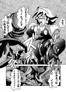 [Light Rate Port Pink] Devil Lain - Akuma no Shokushu Sennou (Mobile Fighter G Gundam) [Digital] - page 21