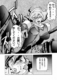 [Light Rate Port Pink] Devil Lain - Akuma no Shokushu Sennou (Mobile Fighter G Gundam) [Digital] - page 15