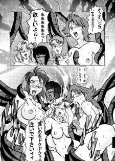 [Light Rate Port Pink] Devil Lain - Akuma no Shokushu Sennou (Mobile Fighter G Gundam) [Digital] - page 32