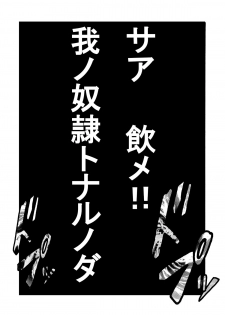 [Light Rate Port Pink] Devil Lain - Akuma no Shokushu Sennou (Mobile Fighter G Gundam) [Digital] - page 12