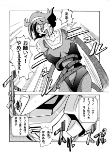 [Light Rate Port Pink] Devil Lain - Akuma no Shokushu Sennou (Mobile Fighter G Gundam) [Digital] - page 11