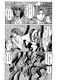 [Light Rate Port Pink] Devil Lain - Akuma no Shokushu Sennou (Mobile Fighter G Gundam) [Digital] - page 25