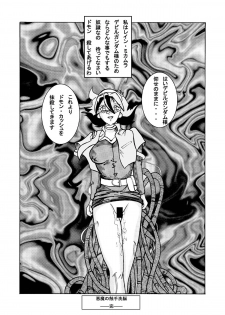 [Light Rate Port Pink] Devil Lain - Akuma no Shokushu Sennou (Mobile Fighter G Gundam) [Digital] - page 34
