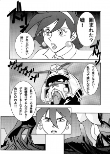 [Light Rate Port Pink] Devil Lain - Akuma no Shokushu Sennou (Mobile Fighter G Gundam) [Digital] - page 5