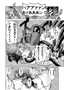 [Light Rate Port Pink] Devil Lain - Akuma no Shokushu Sennou (Mobile Fighter G Gundam) [Digital] - page 30