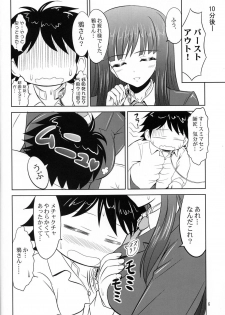 (SC57) [KNIGHTS (Kishi Nisen)] Tokkun desu yo, Raker-san. (Accel World) - page 5
