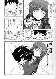 (SC57) [KNIGHTS (Kishi Nisen)] Tokkun desu yo, Raker-san. (Accel World) - page 4