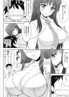 (SC57) [KNIGHTS (Kishi Nisen)] Tokkun desu yo, Raker-san. (Accel World) - page 7