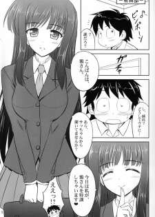 (SC57) [KNIGHTS (Kishi Nisen)] Tokkun desu yo, Raker-san. (Accel World) - page 2