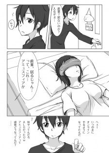 [Nekomasu] Suguha Araburu Oppai (Sword Art Online) - page 3