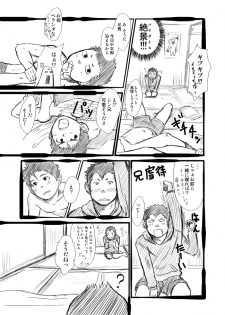 [Mentaiko] Shinkota - page 8