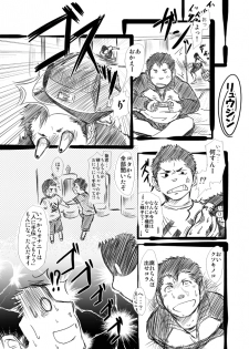[Mentaiko] Shinkota - page 24