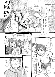 [Mentaiko] Shinkota - page 7